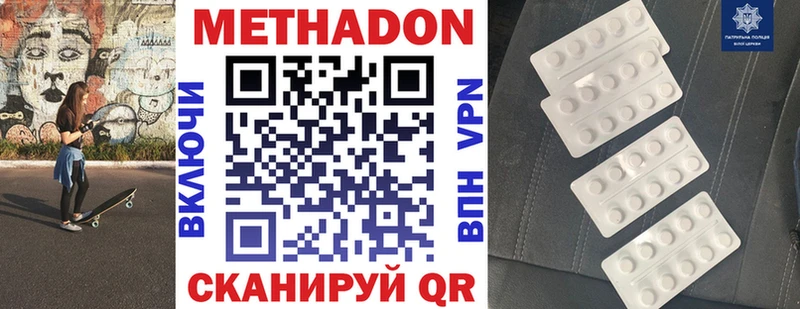 Метадон methadone  KRAKEN ссылки  Юрьев-Польский 